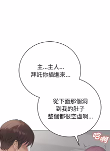 Page 1308 of 冲刺重考班 | 衝刺重考班 1-74 - preview thumbnail