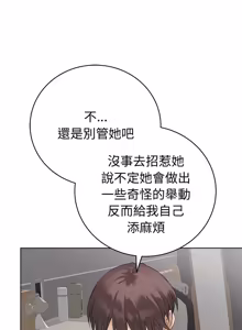 Page 1319 of 冲刺重考班 | 衝刺重考班 1-74 - preview thumbnail