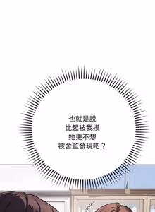 Page 135 of 冲刺重考班 | 衝刺重考班 1-74 - preview thumbnail