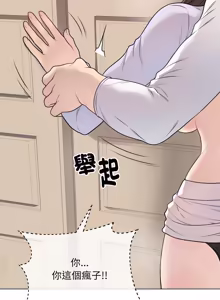 Page 140 of 冲刺重考班 | 衝刺重考班 1-74 - preview thumbnail