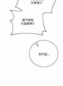 Page 141 of 冲刺重考班 | 衝刺重考班 1-74 - preview thumbnail