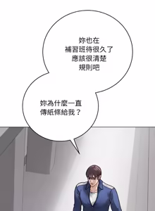 Page 189 of 冲刺重考班 | 衝刺重考班 1-74 - preview thumbnail