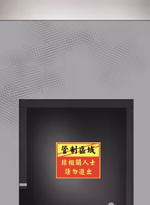 Page 196 of 冲刺重考班 | 衝刺重考班 1-74 - preview thumbnail