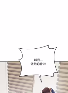 Page 210 of 冲刺重考班 | 衝刺重考班 1-74 - preview thumbnail