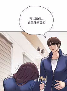Page 213 of 冲刺重考班 | 衝刺重考班 1-74 - preview thumbnail
