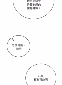 Page 217 of 冲刺重考班 | 衝刺重考班 1-74 - preview thumbnail