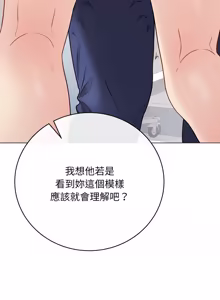 Page 231 of 冲刺重考班 | 衝刺重考班 1-74 - preview thumbnail