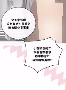 Page 235 of 冲刺重考班 | 衝刺重考班 1-74 - preview thumbnail