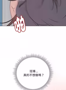 Page 241 of 冲刺重考班 | 衝刺重考班 1-74 - preview thumbnail