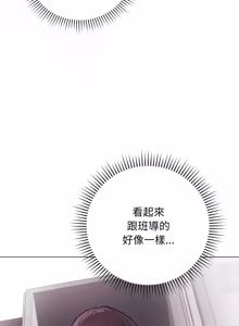 Page 242 of 冲刺重考班 | 衝刺重考班 1-74 - preview thumbnail