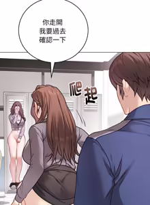 Page 247 of 冲刺重考班 | 衝刺重考班 1-74 - preview thumbnail