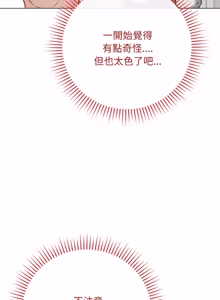 Page 252 of 冲刺重考班 | 衝刺重考班 1-74 - preview thumbnail