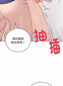 Page 254 of 冲刺重考班 | 衝刺重考班 1-74 - preview thumbnail