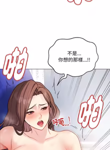 Page 271 of 冲刺重考班 | 衝刺重考班 1-74 - preview thumbnail