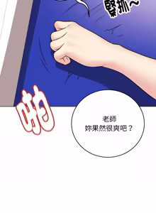 Page 272 of 冲刺重考班 | 衝刺重考班 1-74 - preview thumbnail