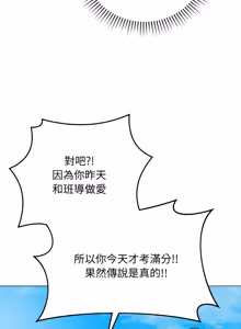 Page 285 of 冲刺重考班 | 衝刺重考班 1-74 - preview thumbnail