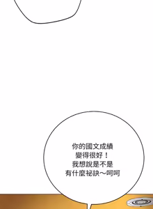 Page 298 of 冲刺重考班 | 衝刺重考班 1-74 - preview thumbnail