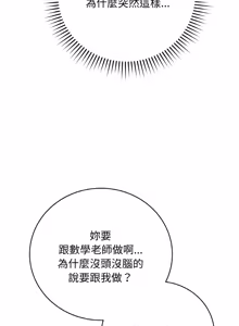 Page 306 of 冲刺重考班 | 衝刺重考班 1-74 - preview thumbnail