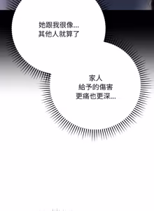Page 312 of 冲刺重考班 | 衝刺重考班 1-74 - preview thumbnail