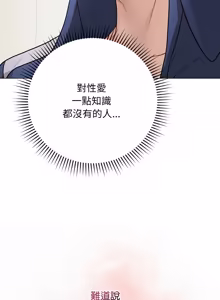 Page 316 of 冲刺重考班 | 衝刺重考班 1-74 - preview thumbnail