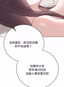 Page 343 of 冲刺重考班 | 衝刺重考班 1-74 - preview thumbnail