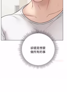 Page 351 of 冲刺重考班 | 衝刺重考班 1-74 - preview thumbnail