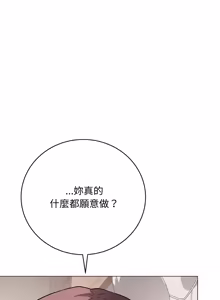 Page 360 of 冲刺重考班 | 衝刺重考班 1-74 - preview thumbnail