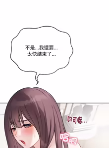 Page 373 of 冲刺重考班 | 衝刺重考班 1-74 - preview thumbnail