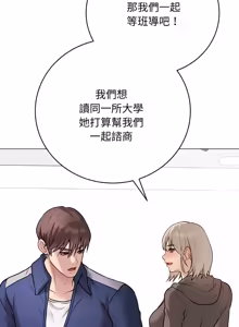 Page 396 of 冲刺重考班 | 衝刺重考班 1-74 - preview thumbnail
