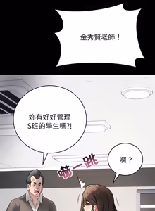 Page 43 of 冲刺重考班 | 衝刺重考班 1-74 - preview thumbnail