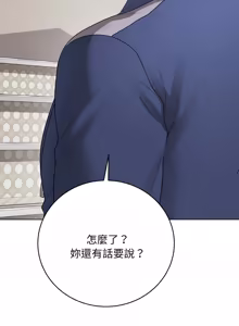 Page 465 of 冲刺重考班 | 衝刺重考班 1-74 - preview thumbnail