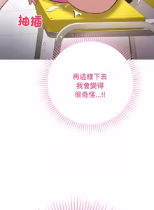 Page 51 of 冲刺重考班 | 衝刺重考班 1-74 - preview thumbnail