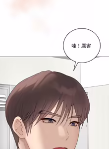 Page 537 of 冲刺重考班 | 衝刺重考班 1-74 - preview thumbnail