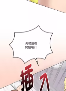 Page 555 of 冲刺重考班 | 衝刺重考班 1-74 - preview thumbnail