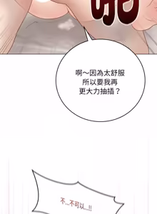 Page 595 of 冲刺重考班 | 衝刺重考班 1-74 - preview thumbnail