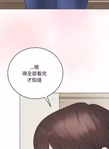 Page 622 of 冲刺重考班 | 衝刺重考班 1-74 - preview thumbnail