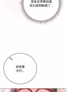 Page 630 of 冲刺重考班 | 衝刺重考班 1-74 - preview thumbnail