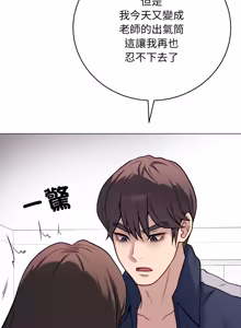 Page 67 of 冲刺重考班 | 衝刺重考班 1-74 - preview thumbnail