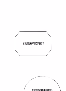 Page 751 of 冲刺重考班 | 衝刺重考班 1-74 - preview thumbnail