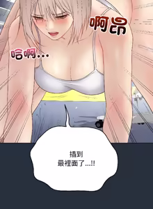 Page 782 of 冲刺重考班 | 衝刺重考班 1-74 - preview thumbnail