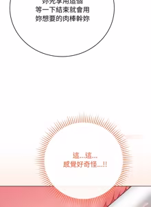 Page 852 of 冲刺重考班 | 衝刺重考班 1-74 - preview thumbnail