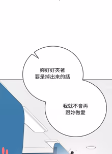 Page 864 of 冲刺重考班 | 衝刺重考班 1-74 - preview thumbnail