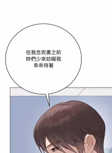 Page 865 of 冲刺重考班 | 衝刺重考班 1-74 - preview thumbnail
