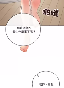Page 868 of 冲刺重考班 | 衝刺重考班 1-74 - preview thumbnail