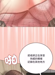 Page 876 of 冲刺重考班 | 衝刺重考班 1-74 - preview thumbnail