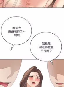 Page 881 of 冲刺重考班 | 衝刺重考班 1-74 - preview thumbnail