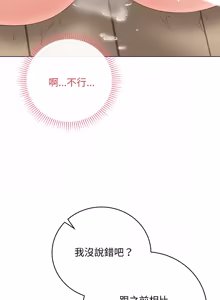 Page 886 of 冲刺重考班 | 衝刺重考班 1-74 - preview thumbnail