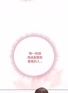 Page 917 of 冲刺重考班 | 衝刺重考班 1-74 - preview thumbnail