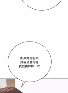 Page 921 of 冲刺重考班 | 衝刺重考班 1-74 - preview thumbnail