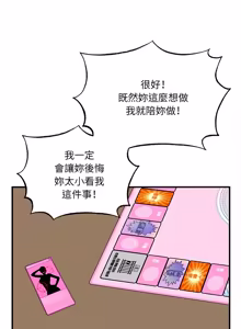 Page 119 of 神秘的桌游 | 神祕的桌遊 1-15 - preview thumbnail